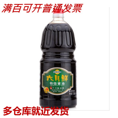 欣和酱油生抽鲜味酱油六月鲜特级酱油（酿造酱油）1.8L-封面