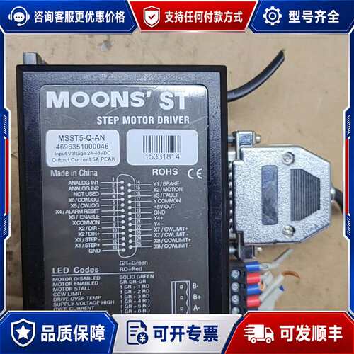 议价MSST5-Q-AN 鸣志步进电机驱动器，，实物拍可维修