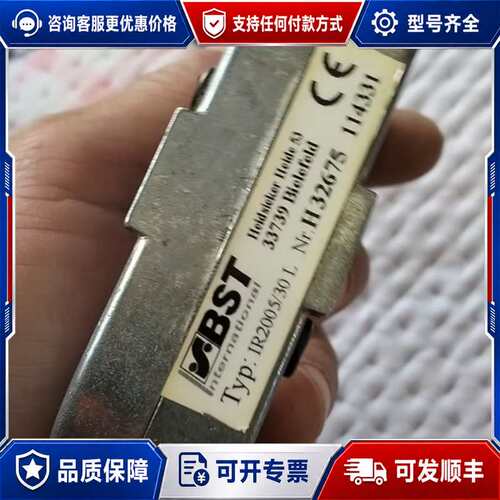 议价BST纠编传感器，型号IR2005/30L，H32675,照可维修