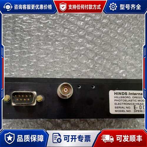 议价HINDS国际 Photoelastic Modulator可维修