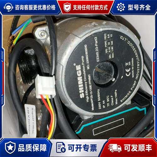 议价新界SHIMGE循环泵，型号APF25-12-130E，23可维修