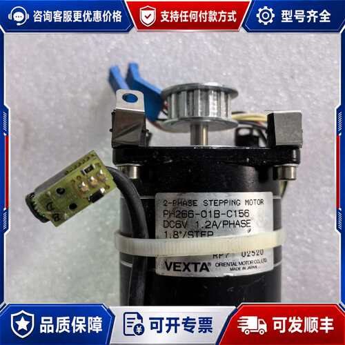 议价VEXTA PH266-01B-C156,DC6V 1.2A可维修