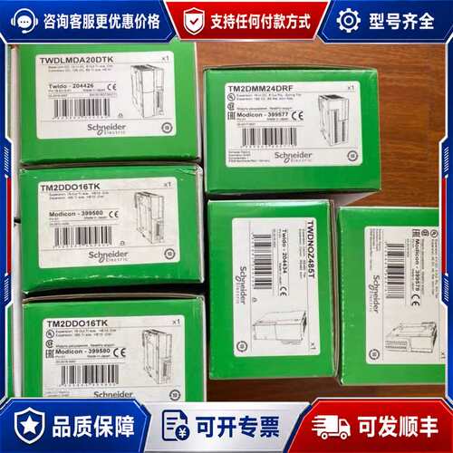 议价TWDLCAA24DRF TM2AMI2LT TM2DMM2可维修