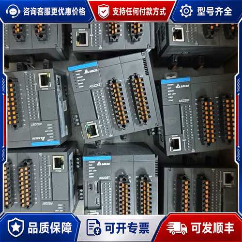 议价台达PLC主机模块AS228T-A，扩展模块AS16AN01可维修