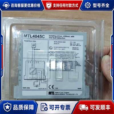 议价MTL4045c安全栅 的直接下单可维修