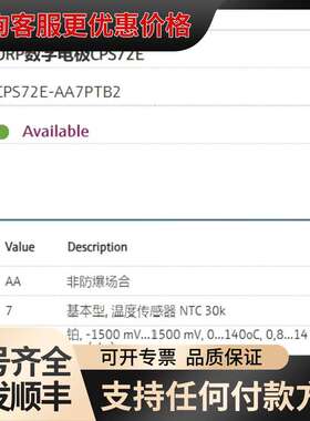 议价E+H ORP电极CPS72E-AA7PTB2(CPS72E可维修