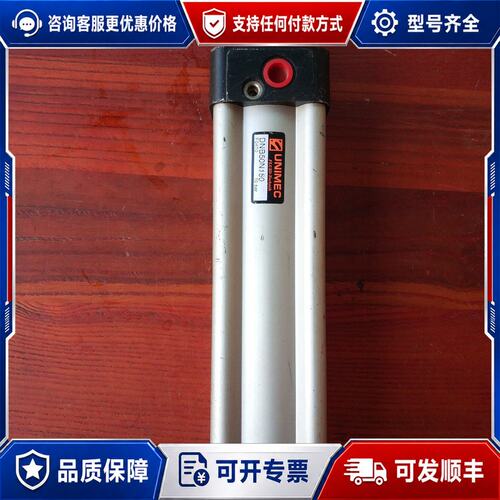 议价台湾UNIMEC气缸DNB50N150可维修