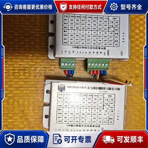 议价HM-2H2A128-K 128细分两相步进电机驱动器，可维修