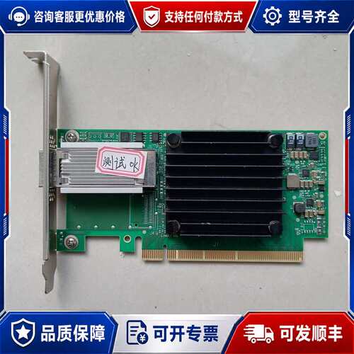 议价迈络思 CX415A 万兆光纤网卡 有线网卡可维修