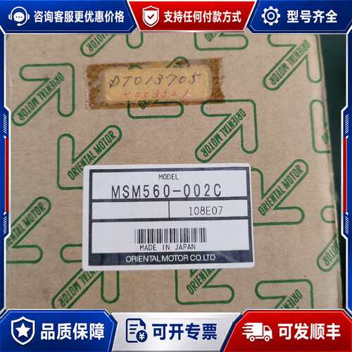 议价东方步进电机 MSM560-002C可维修