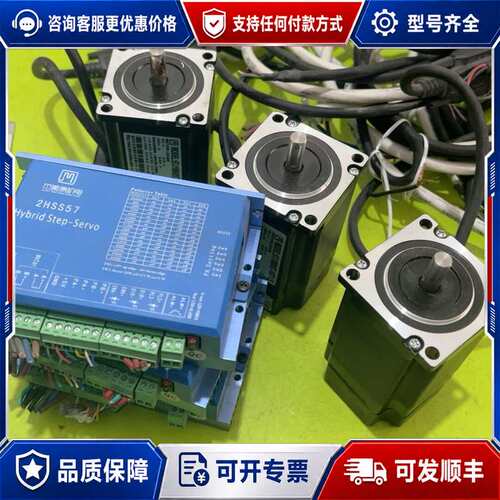 议价杰美康步进电机及驱动器，电机型号：57J1880EC-100可维修