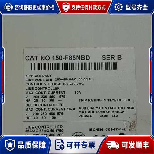 议价ALLEN BRADLEY 150-F85NBD MOTOR STARTER可维修