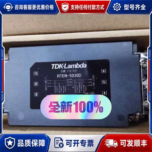 议价TDK-LAMBDA 三相滤波器RTEN-5030D可维修