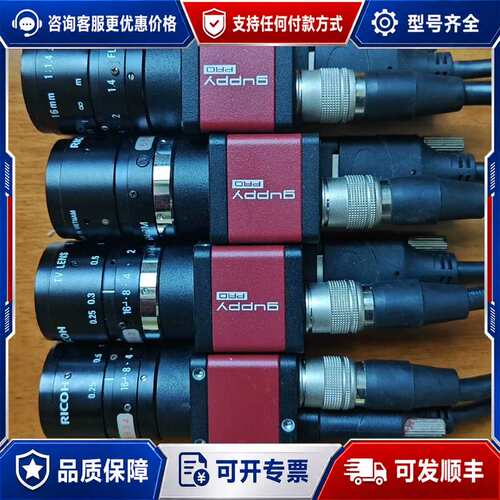 议价Allied Vision Mako GPF-503C IR可维修
