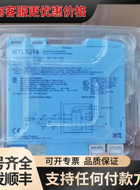 议价 MTL5314英国 浪涌保护器可维修