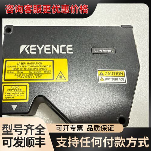 议价KEYENCE激光传感器LJ-V7020B，件，成色很好可维修