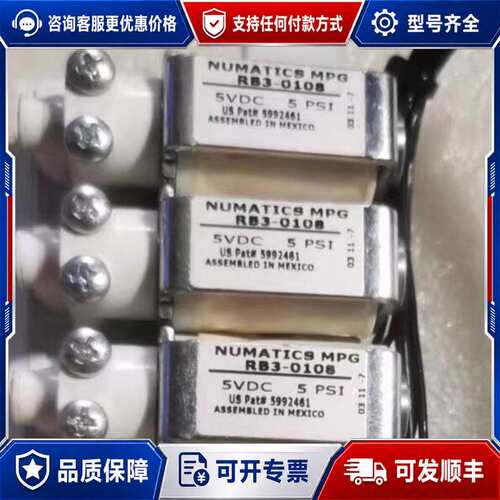 议价ASCO 纽曼蒂克 NUMATICS 电磁阀 RB可维修