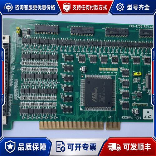议价研华数据采集卡PCI-1756 REV.A1 01-3可维修