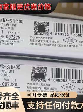 议价NX-SIH400 VER1.1可维修