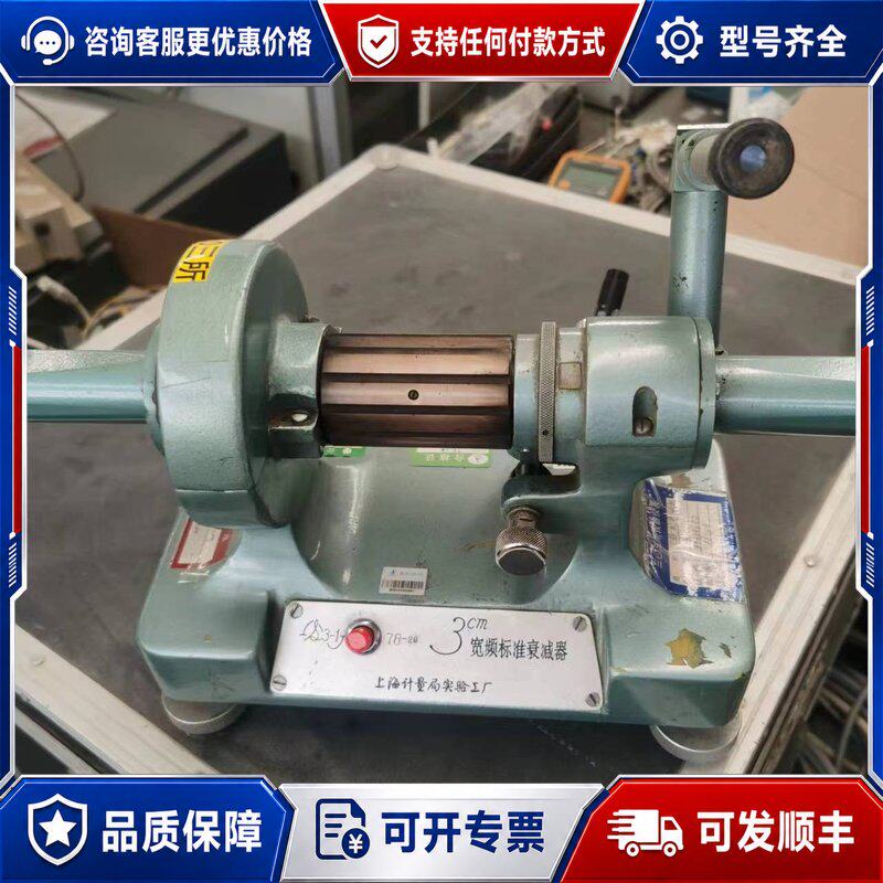 议价宽频准衰减器3cm的联系可维修
