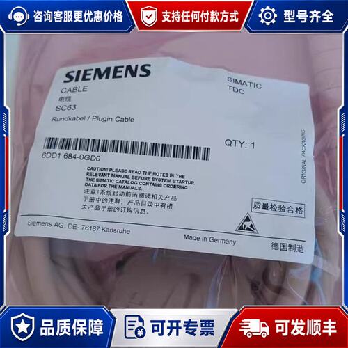 议价6DD1684-0GD0 西门子SC63连接线可维修