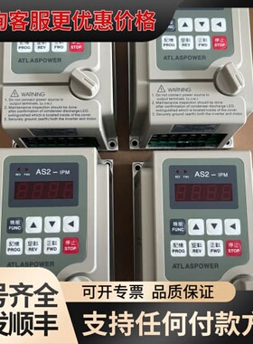 议价ATLASPOWER变频器 AS2-IPM 220V 0.4可维修