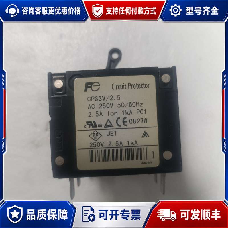 议价单柄开关CP33V/2.5，250V/2.5A,可维修
