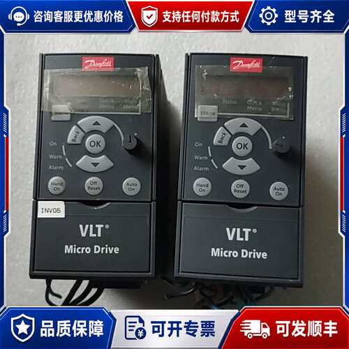 议价Danfoss丹佛斯132F0018变频器可维修
