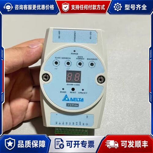 议价台达IFD9506总线转换模块支持RS485RS232可维修