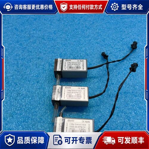 议价垦拓Keyto电磁阀 1022-22-EPN/1H可维修