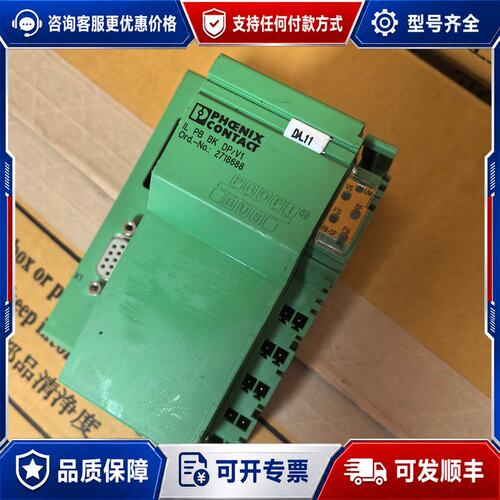议价菲尼克斯IL PB BK DP/V1总线耦合器德国可维修