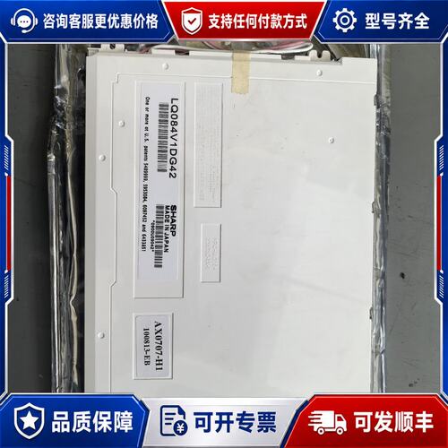 议价FAUNC显示屏 LQ084V1DG42制造可维修