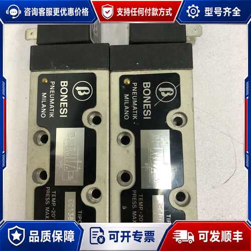 议价意大利BONESI电磁阀EC13801L，库存。新可维修