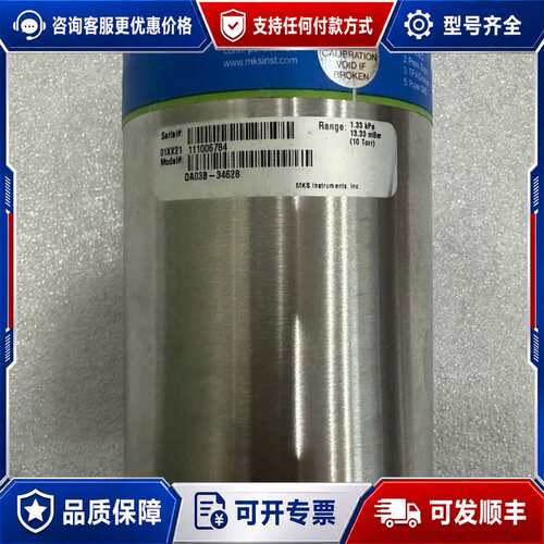 议价MKS BARATRON DA03B-34628 范围 1.可维修