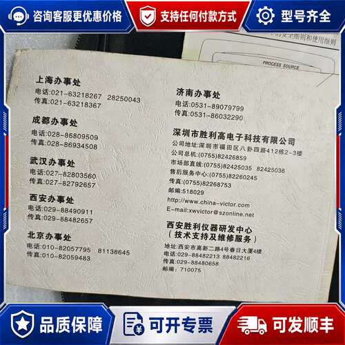 议价胜利仪器VICTOR VC11+过程信号源，几乎没怎么用过，可维修