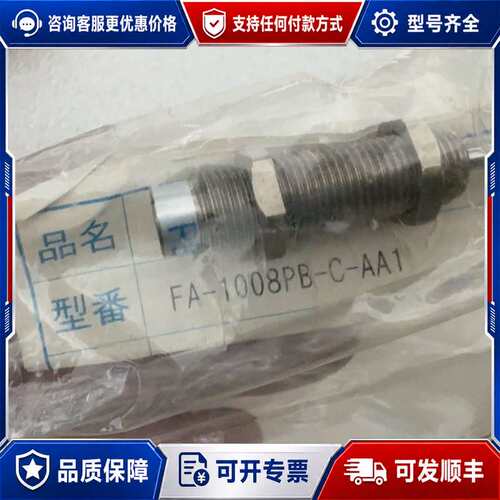 议价不二精器缓冲器FA-1008PB-C-AA1 P可维修
