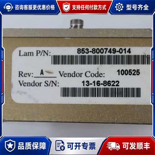 议价LAM RESEARCH 853-800749-014 RF CONNECTOR MODULE可维修