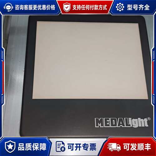 议价MEDALight美达亮LP-100观片器，适合5x4寸底片可维修
