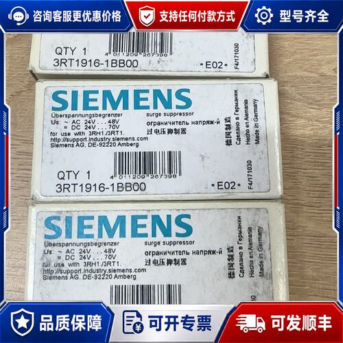 议价西门子过电压抑制器 3RT1916-1BB00可维修