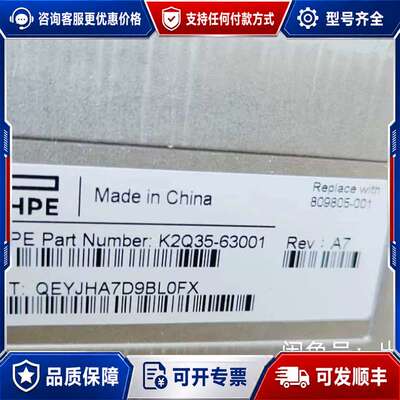议价809805-001 P00523-001 K2Q35-6可维修