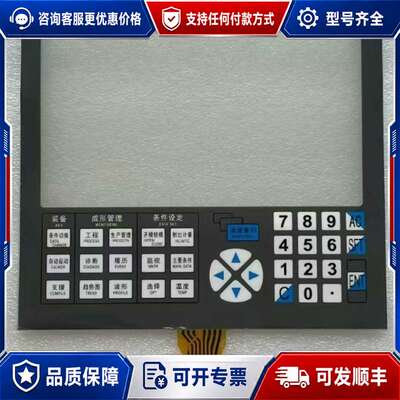 议价！日精注塑机 NC9300T /NC9300F /N可维修