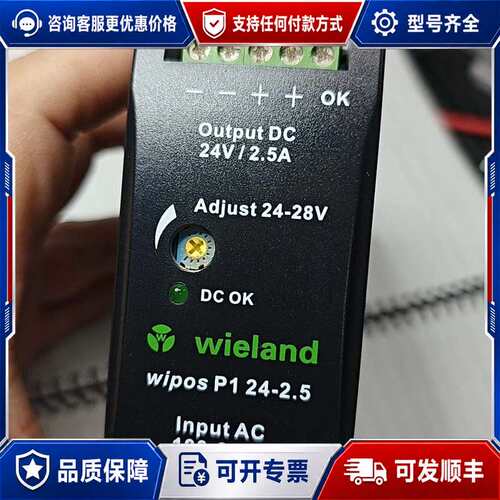 议价德国威琅WIPOS P1 24-2.5 81.000.612可维修