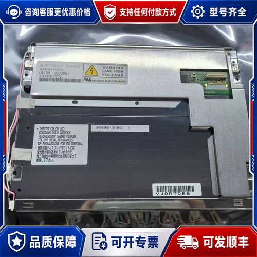议价AA084VC03液晶显示屏，制造，适用于工业控可维修