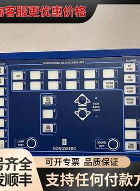 议价康士伯KONGSBERG WCU延伸控制板 8100141可维修