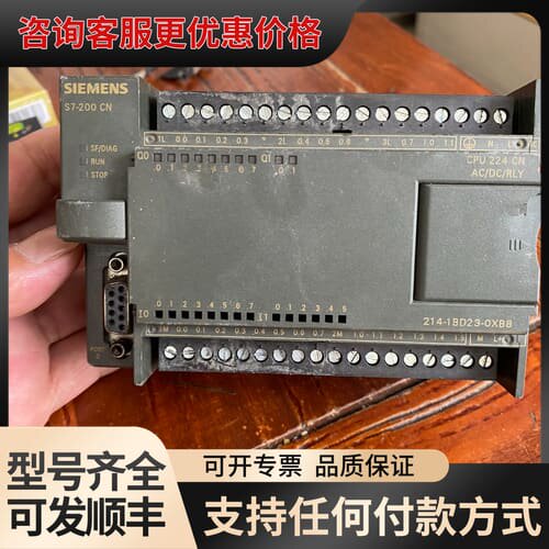 议价S7-200 6ES7214-1B23-0XB8,可维修