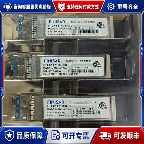 议价FTLX1471D3BCL FINISAR 模块可维修