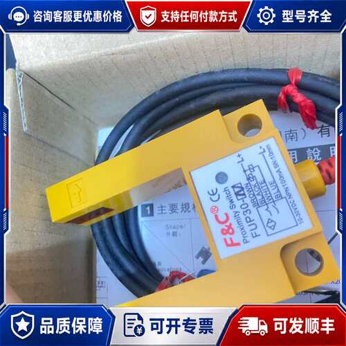 议价嘉准传感器F&C光电开关FUP30-N槽形光电保可维修