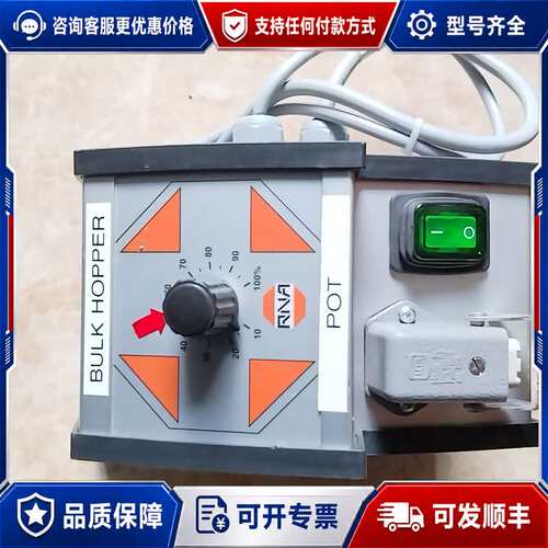 议价德国RNA振动控制器 BULK HOPPER ESG1000可维修