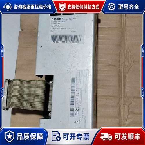 议价电源模块77-964-2300，ascom系列，24V可维修