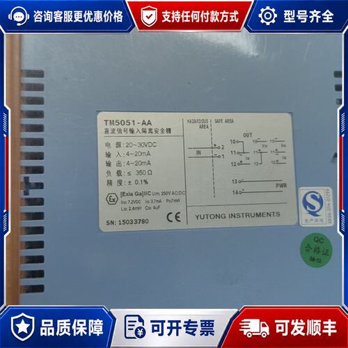 议价宇通变送器电流输入隔离安全栅TM5051-AA可维修